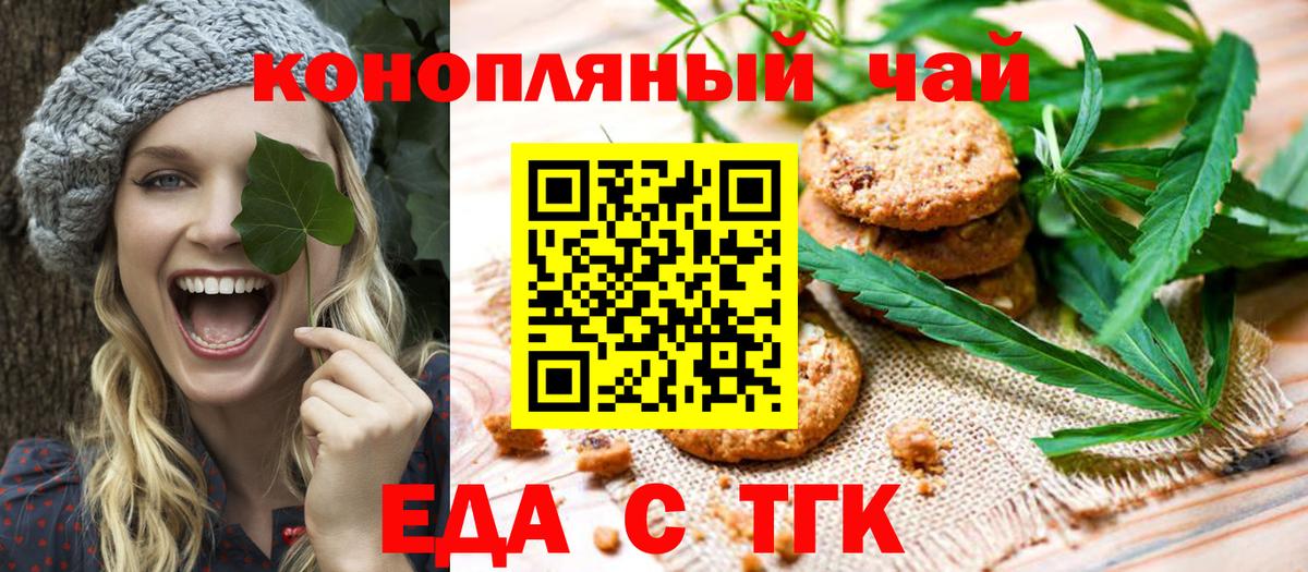 Cannafood конопля  Вход с VPN  Краснодар 