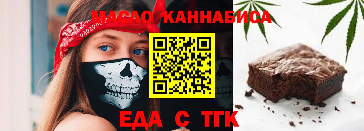 Cannafood конопля Краснодар