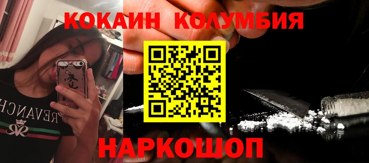 Краснодар  Кокаин Перу  Cocaine 98%  Вход с VPN 