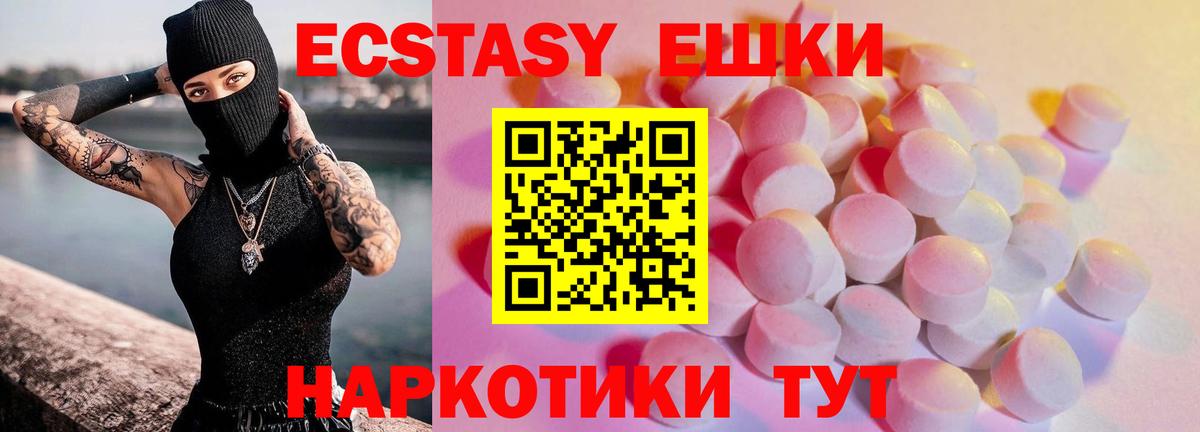 Экстази  Ecstasy louis Vuitton  Вход с VPN  купить наркотик  Краснодар  Ecstasy 99% 