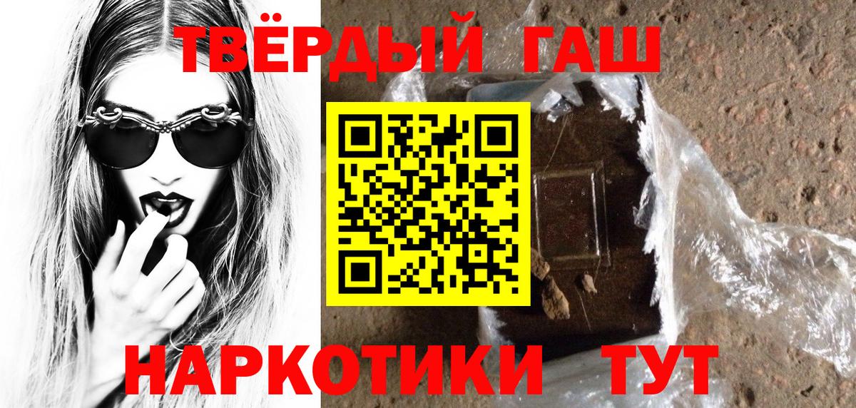 ГАШИШ хэш  Вход с VPN  Краснодар  Гашиш  Гашиш хэш 