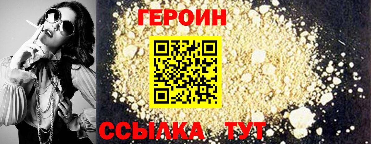 ГЕРОИН гречка  Вход с VPN  Краснодар 