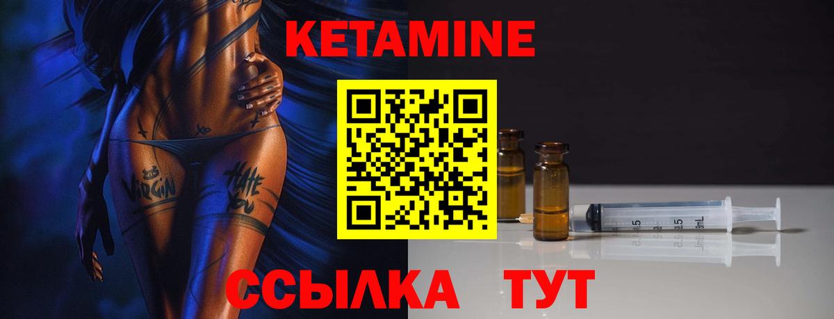 КЕТАМИН VHQ  Вход с VPN  нарко площадка клад  Кетамин VHQ  Краснодар 