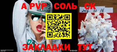 молекула духа Будённовск