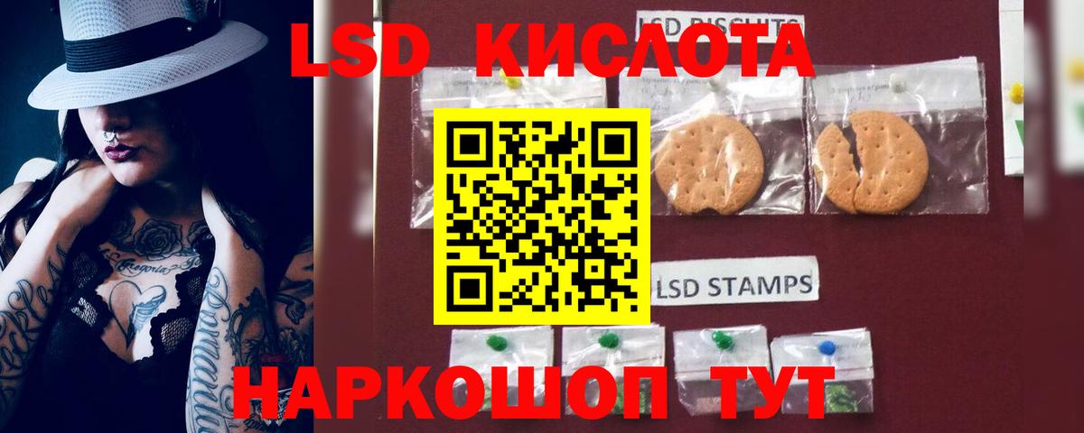 ЛСД экстази ecstasy Краснодар