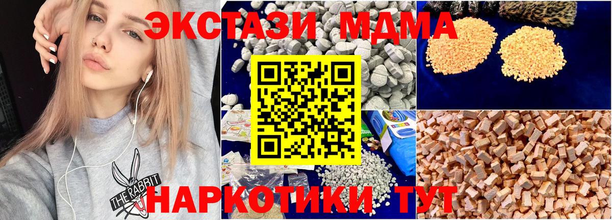 МДМА Molly Краснодар