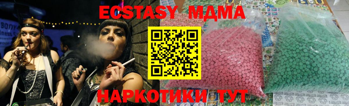 Краснодар  MDMA Molly  Вход с VPN  МДМА  МДМА VHQ 