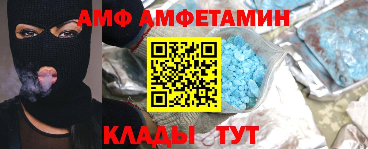 Краснодар  МЕТАМФЕТАМИН Methamphetamine  Первитин  Вход с VPN 