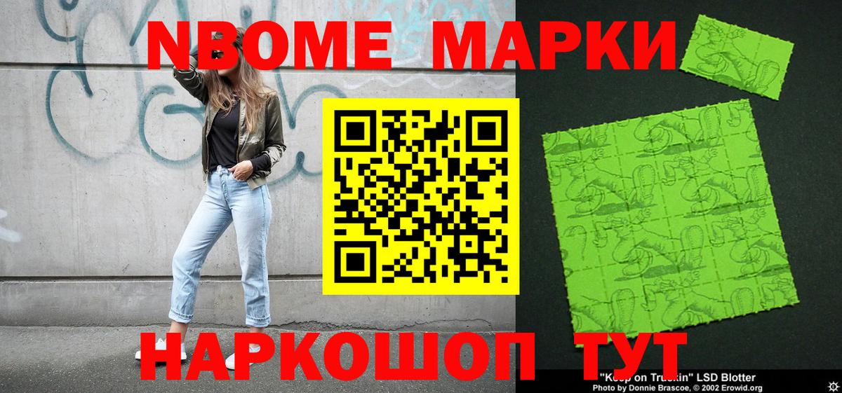Краснодар  Наркотические марки 1,8мг  Наркотические марки 1,8мг  продажа наркотиков  Вход с VPN 