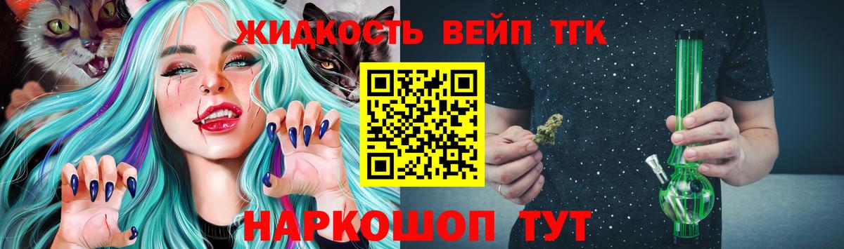Краснодар  ТГК THC oil  Вход с VPN 